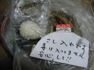 さしいれ さしいれ
